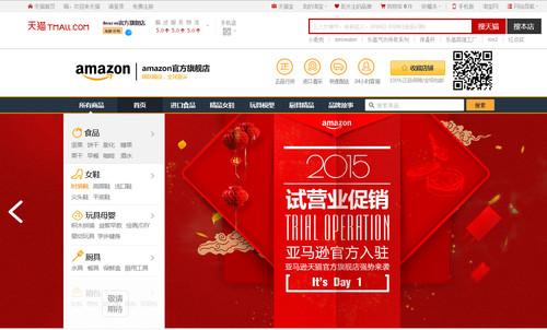 Amazon has started a trial store on Alibaba's Tmall. 